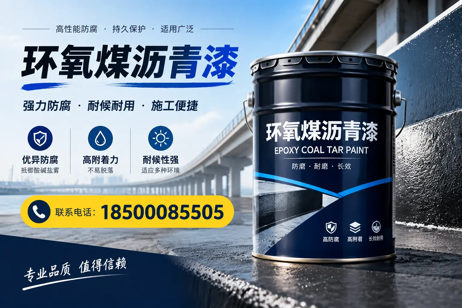 环氧煤沥青漆的施工方法与注意事项，确保在佛山顺利完成